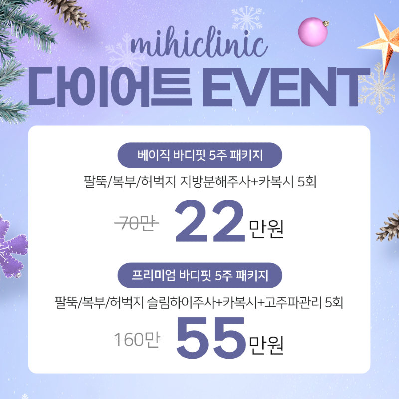 다이어트sns 2.png