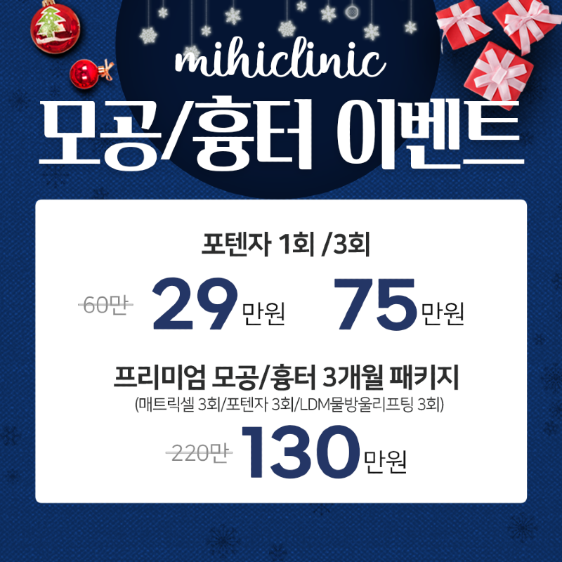 모공_흉터sns 2.png