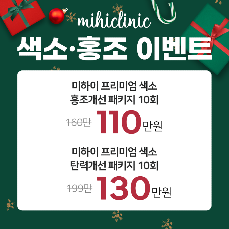 색소_홍조sns 2.png