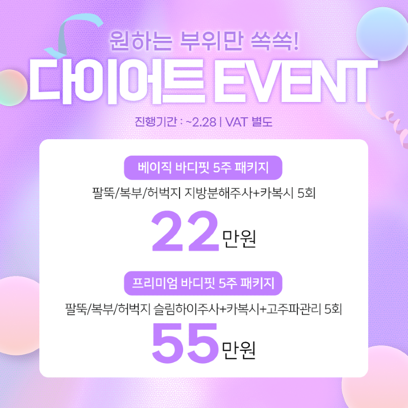다이어트sns 2.png