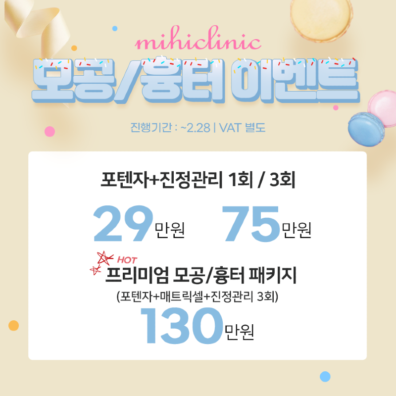 모공_흉터sns 2.png