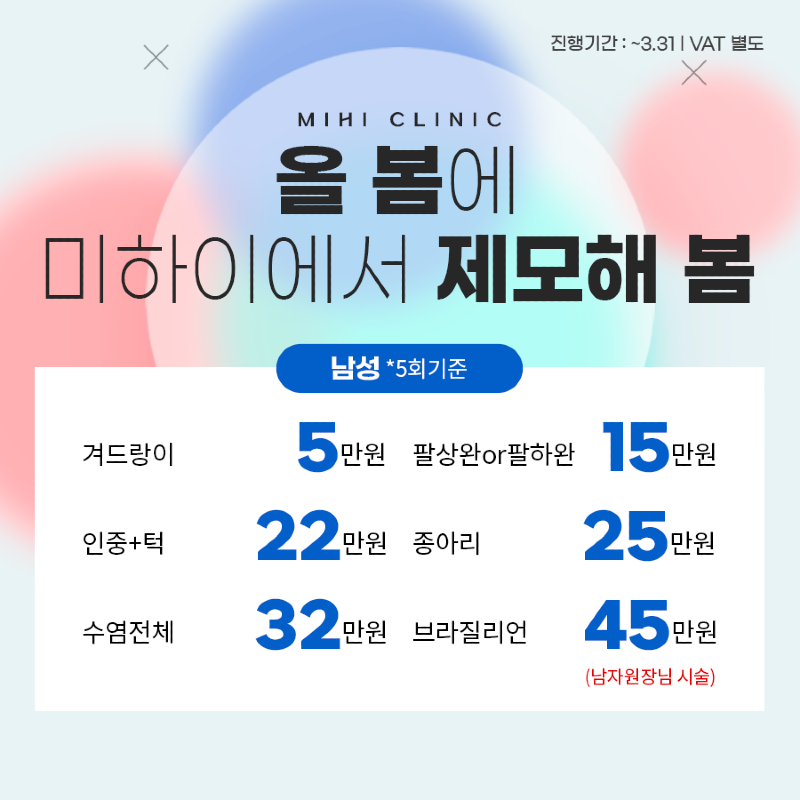 제모_SNS.png