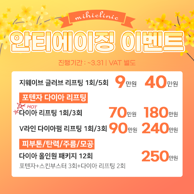 안티에이징 sns 2.png