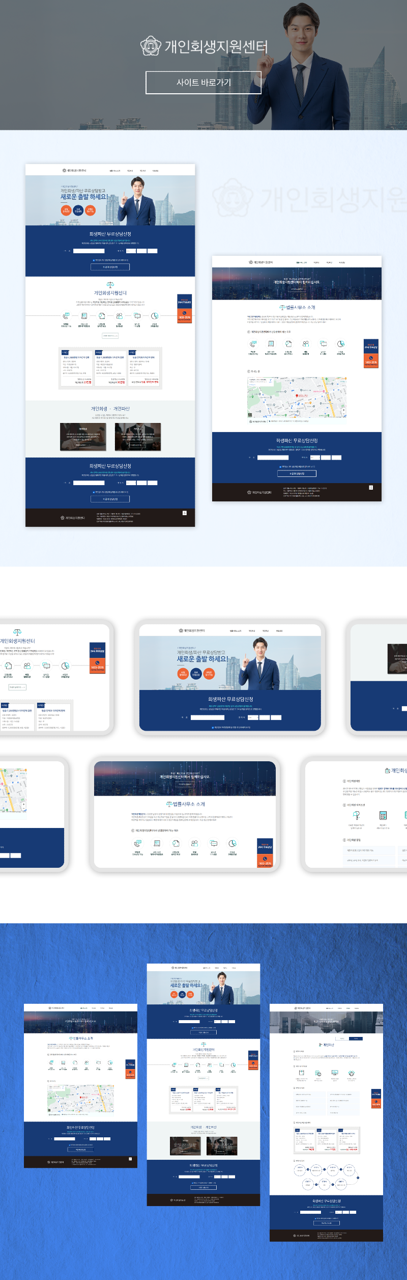 법률사무소 우산.png