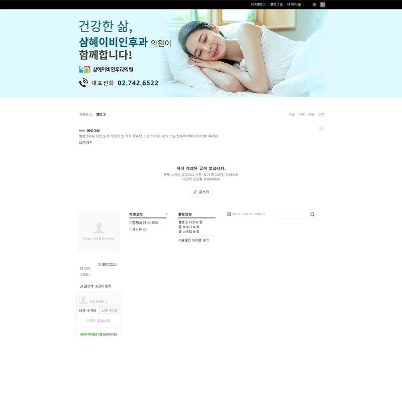 이비인후과 썸넬.png