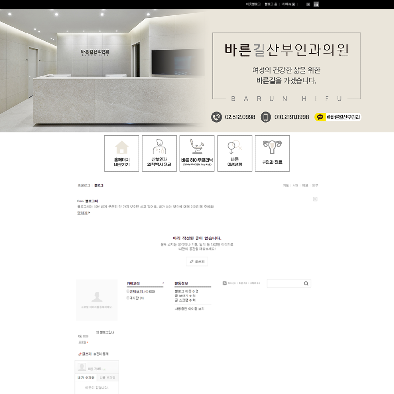 바른길 썸넬.png