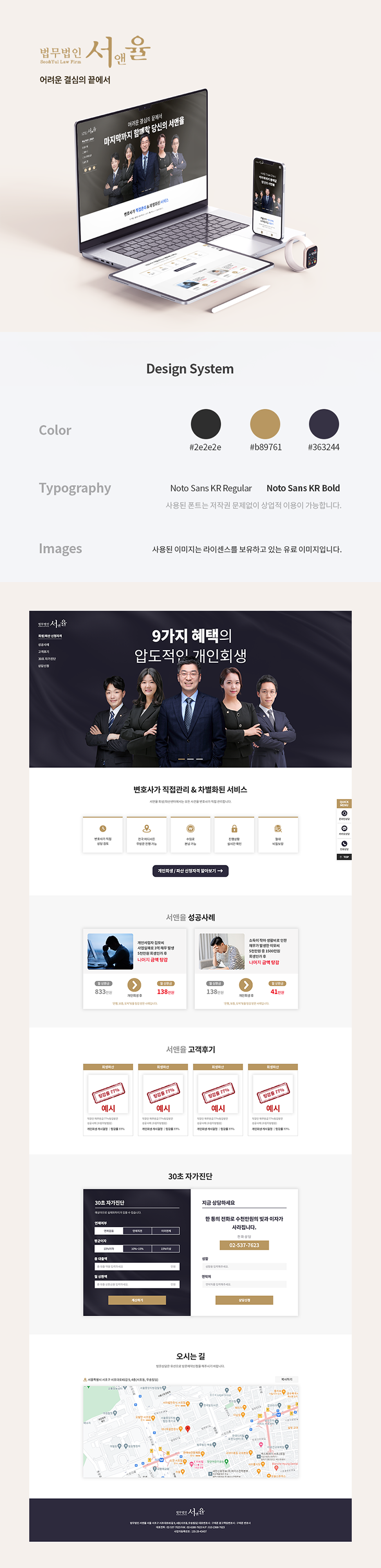 법무법인 서앤율_크몽.png