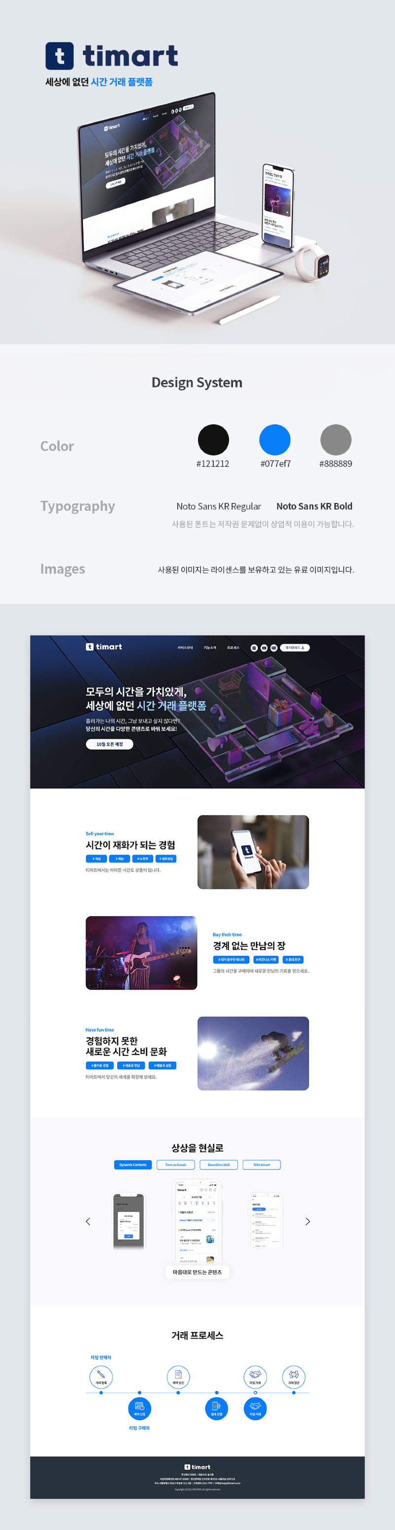 주식회사 티마트.png