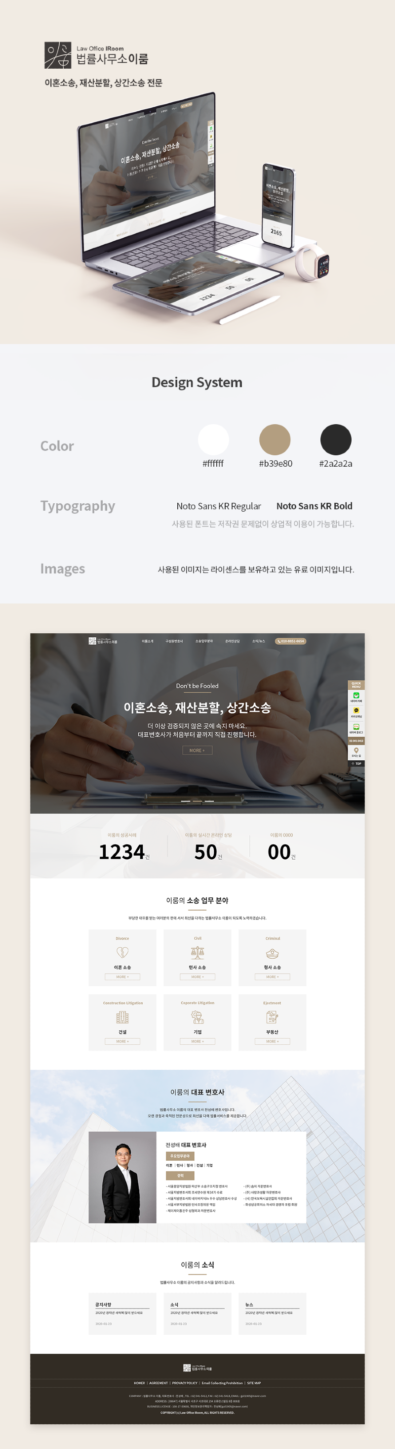 법률사무소 이룸.png