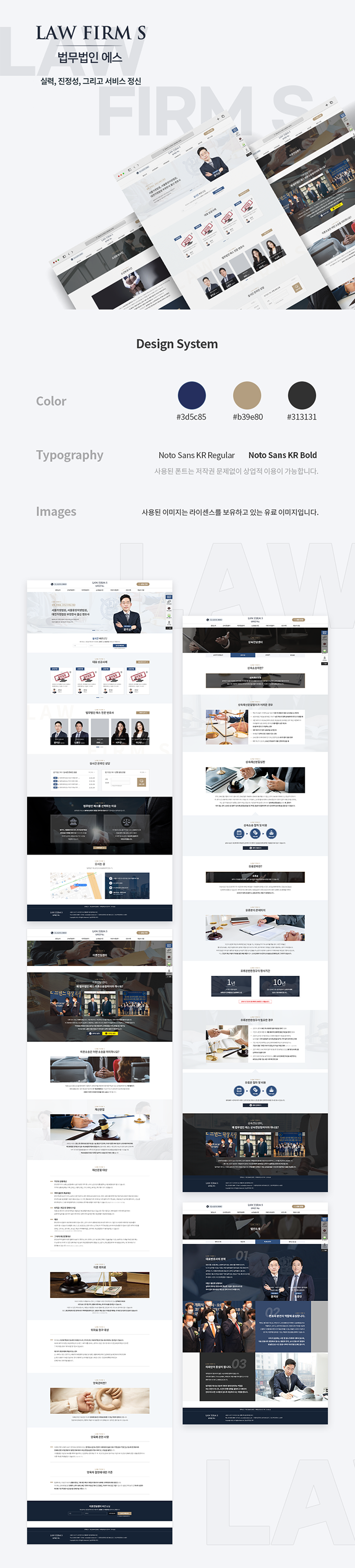 법무법인 에스2_크몽.png