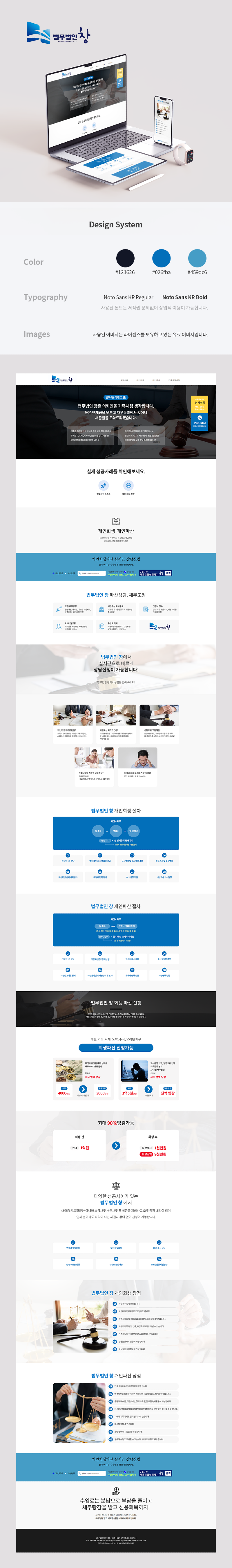 법무법인 창.png