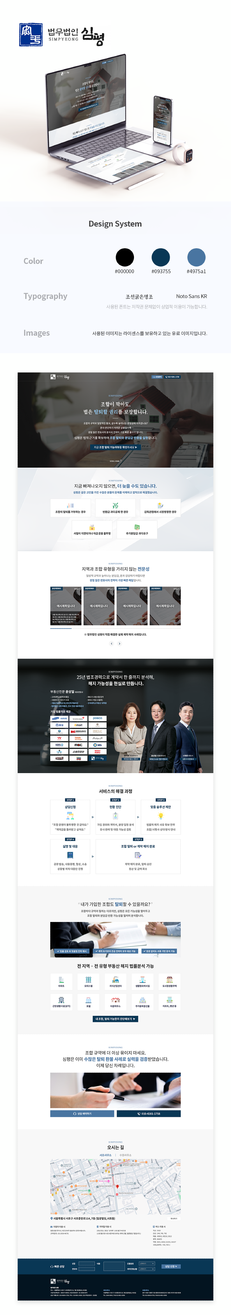 법무법인 심평.png